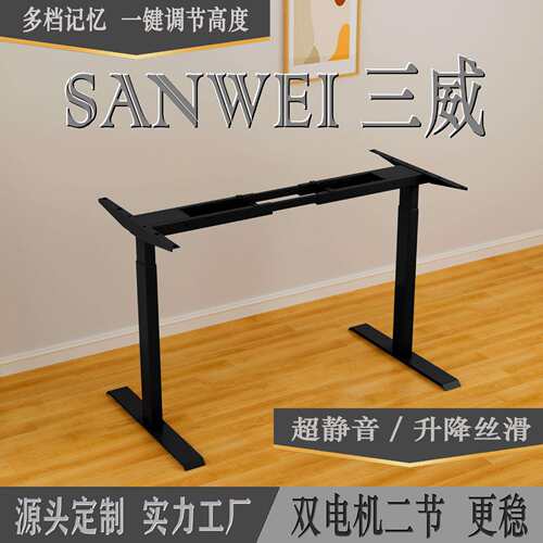 电动升降桌二节智能电竞桌双电机电动升降桌腿站立办公学习电动桌