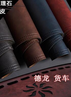 陕汽迪朗奇K3000 L3000 F3000中控台仪表台避光垫工作台防晒遮光