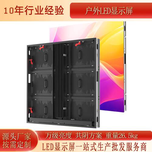户外LED显示屏裸眼3d压制铝型材P6.67P5.71节能共阴LED广告屏幕