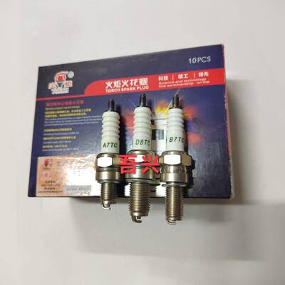 火炬火花塞TORCH A7TCD8TCB7TCBM6AL7T4114T4135JF6TT4196JCM7H