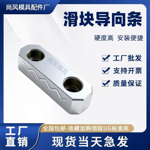 指向条SY36尚风模具中间导轨精雕油槽滑块压条指向耐磨指向块
