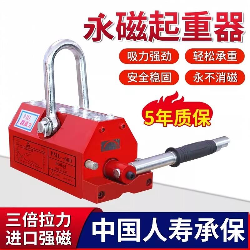 永磁起重器磁力吊吸盘永磁吸铁强力磁铁吸铁磁盘起重磁吊起重工具