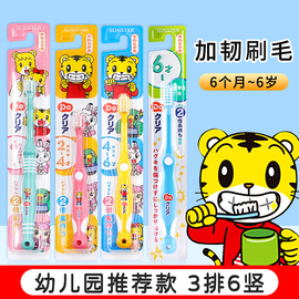 日本巧虎儿童牙刷3到6一12宝宝，婴儿训练软毛，乳牙刷膏套装1岁2以上