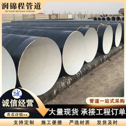 水泥砂浆防腐钢管直埋外三油两布内水泥砂浆防腐饮水防腐螺旋钢管