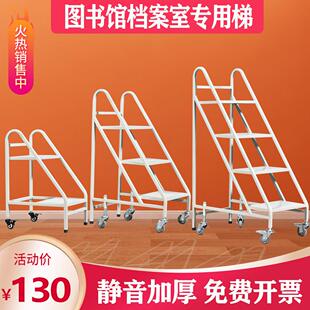 图书馆书梯档案室专用梯三步梯静音推车人字梯家用三层四层登高梯