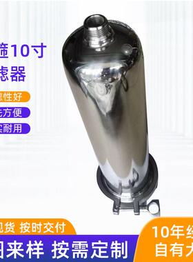 304不锈钢大胖前置过滤器家用商用自来水10寸卡箍大流量过滤器