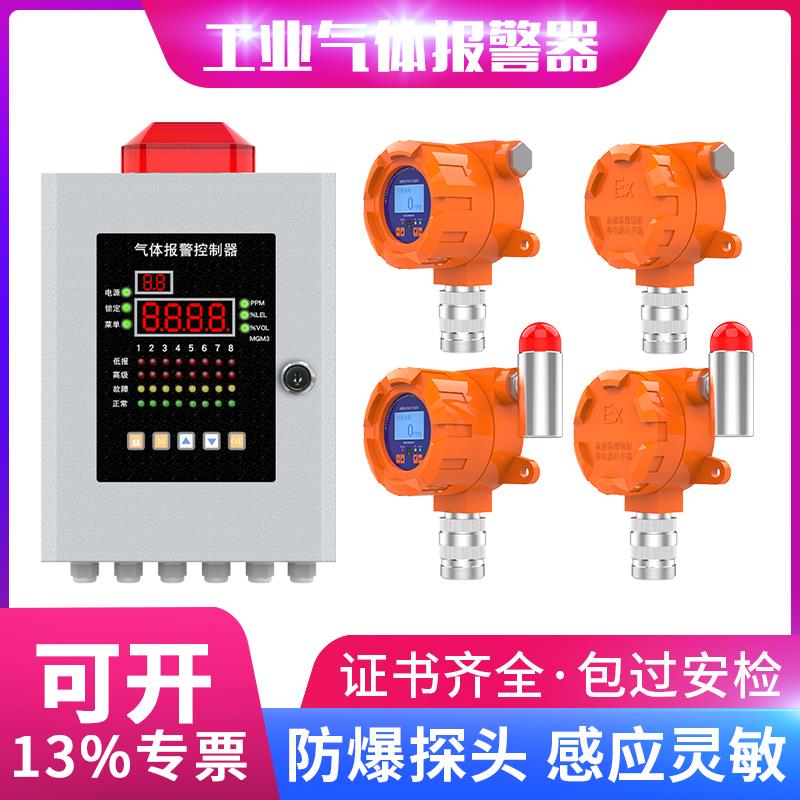 酒精报警器防爆甲醇乙醇异丙醇可燃性气体泄漏浓度检测仪探测器