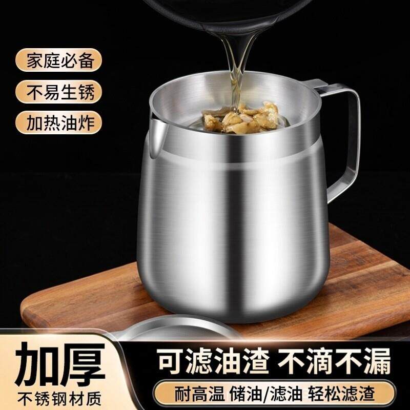 不锈钢滤油壶厨房家用带盖子大号猪油罐过滤油渣储油罐油瓶滤油神