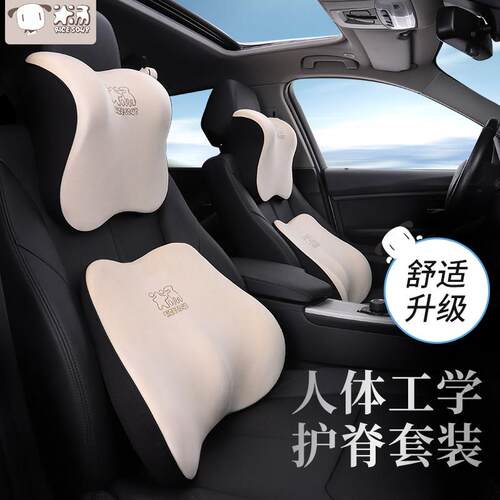 汽T-662M-T车枕头护开 车颈枕高档车内座椅枕车靠内枕头车载腰垫