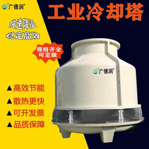 冷水塔冷却塔降温塔低噪音圆形玻璃钢冷水塔10T-250T