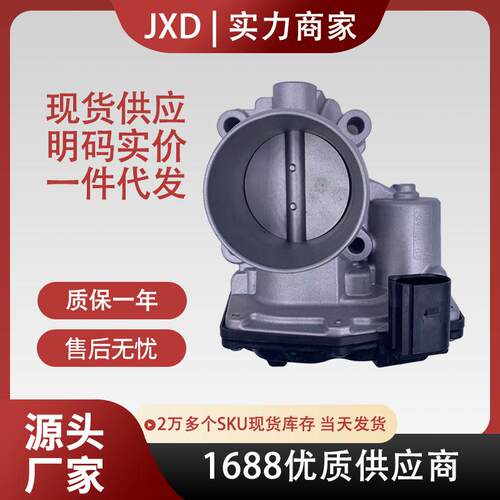 适用于福特节气门总成DS7G9F991BB B131786157翻新