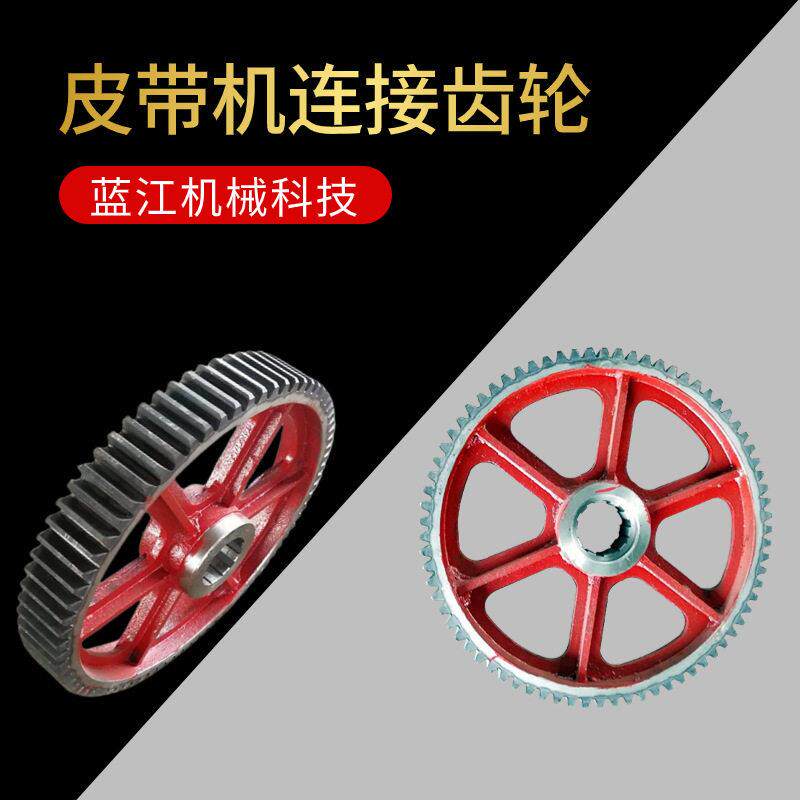 65齿矿用皮带机配件同步齿轮 650皮带输送机同步传动大齿轮