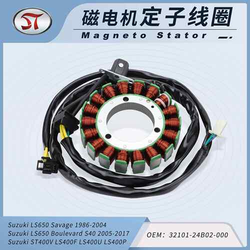 LS650 Savage1986-2004 Boulevard S40 2005-2017ST400V定子线圈