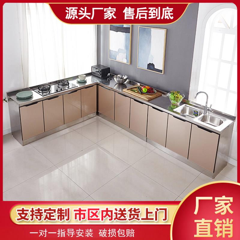 简易整体橱柜家用不锈钢厨房收纳柜碗盘柜定制灶台柜一体整体?具