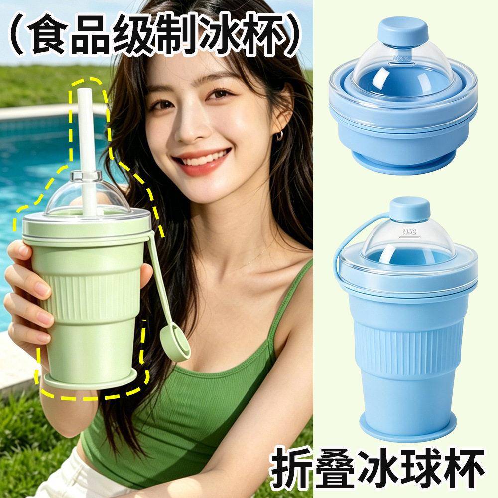 便携折叠冰球杯自带吸管冰球模具制冰神器威士忌冻冰块冰格随心杯图片
