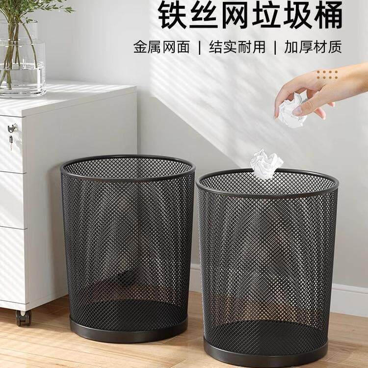 德国办公室别墅铁丝网垃圾桶家用大号大容量卧室客厅加厚防锈纸篓