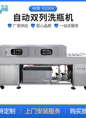 自动双列洗瓶机化妆品玻璃瓶圆形洗发水瓶间歇式48头高速洗瓶机
