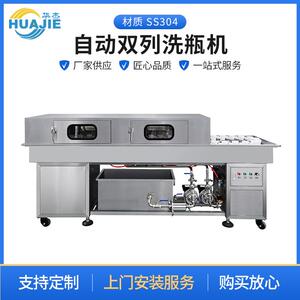 自动双列洗瓶机化妆品玻璃瓶圆形洗发水瓶间歇式48头高速洗瓶机