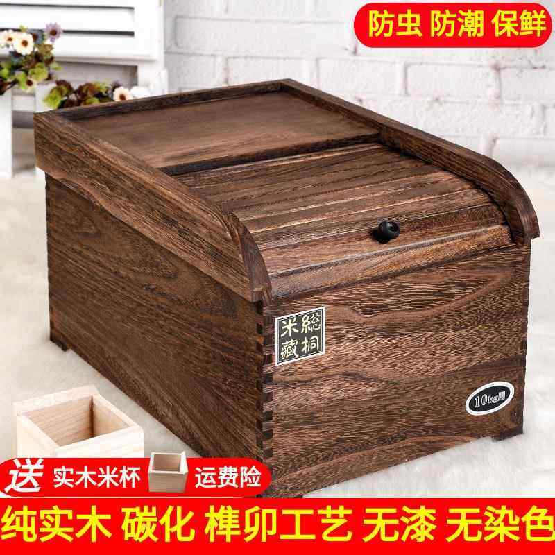 实木储米箱防虫防潮装米桶家用小号20 30 40斤盒子5 10kg米缸面箱