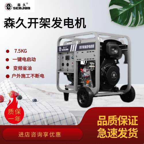森久柴油发电机380v三相220V移动式单缸5/8/11kw大功率停电应急