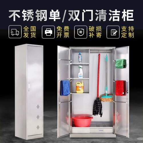 不锈钢清洁柜卫生保洁柜阳台收纳柜工具储物柜教室拖把储物柜厂家