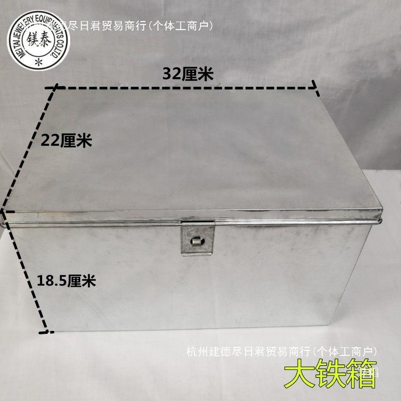 箱铁盒工具纳盒大号收小号方形带锁长工具铁子储物无品牌/盒送箱