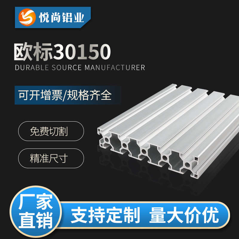 工业铝型材欧标30150L铝型材 150*30设备台面宽面铝合金型材