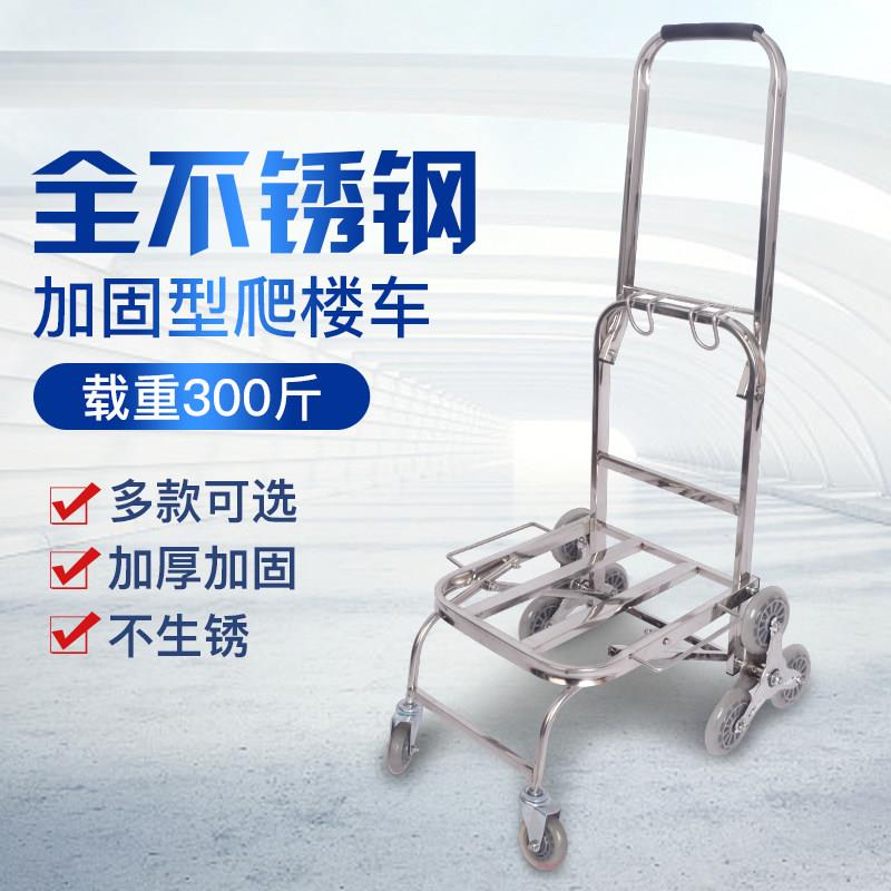 手拉车搬运拉货旅游收纳折叠式小推车可携式家用不锈钢爬楼载重王