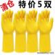 加厚作南洋橡胶手家套牛筋乳胶劳保清工防水防见描述滑耐用耐磨厨