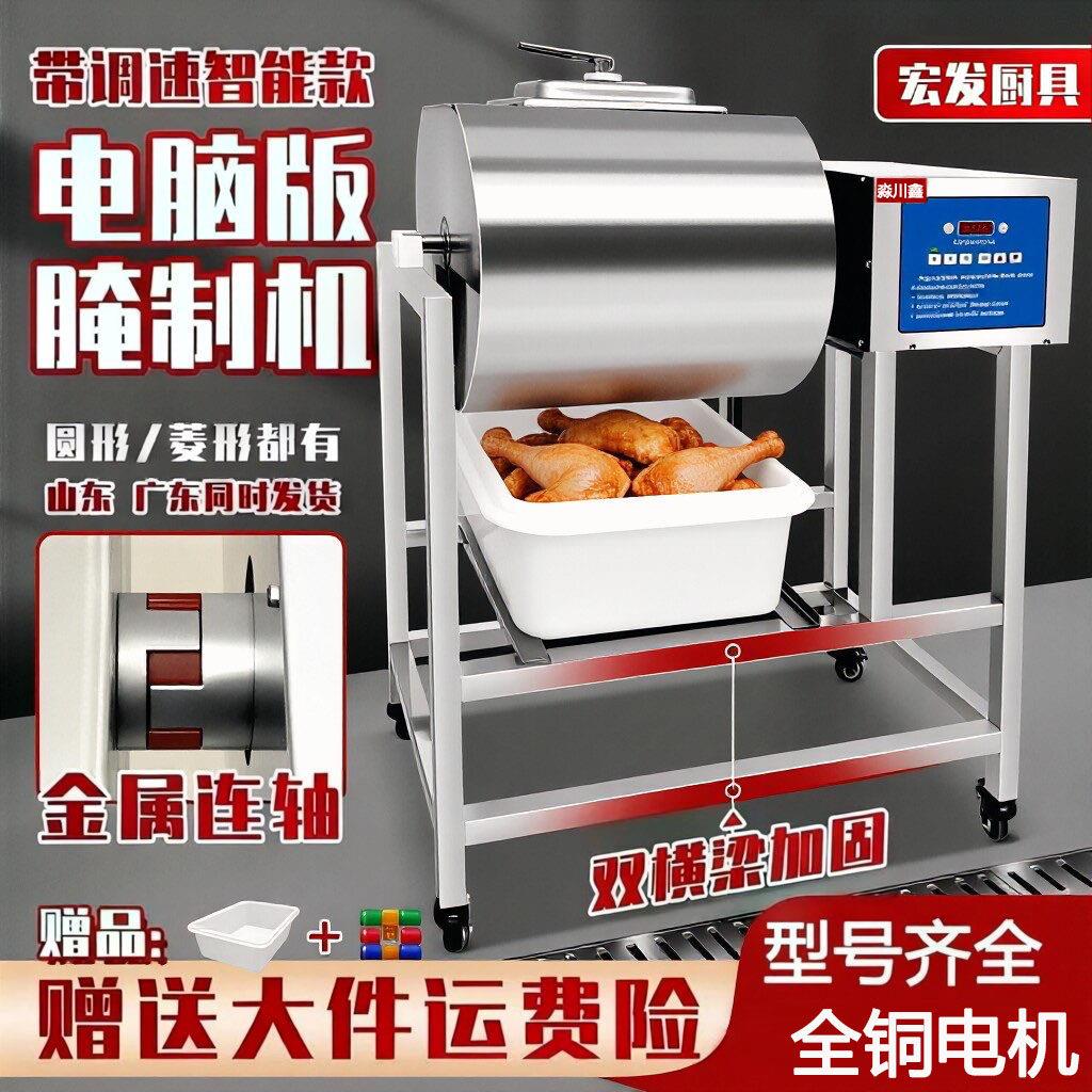 商用腌制机真空腌肉机全自动智能腌料机炸鸡腌制搅拌机滚揉机小型图片