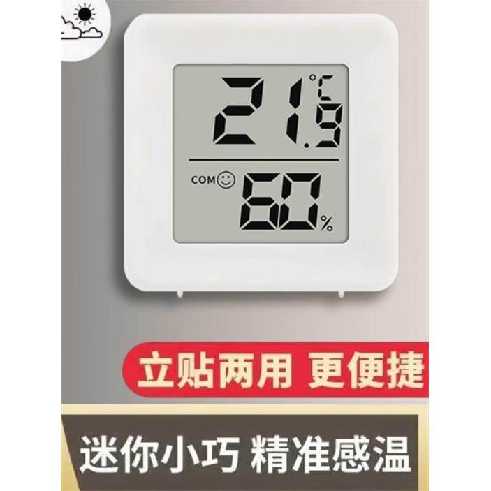 迷你壁挂式温度计室内家用高精度数字数显婴儿房干温湿度计温度计