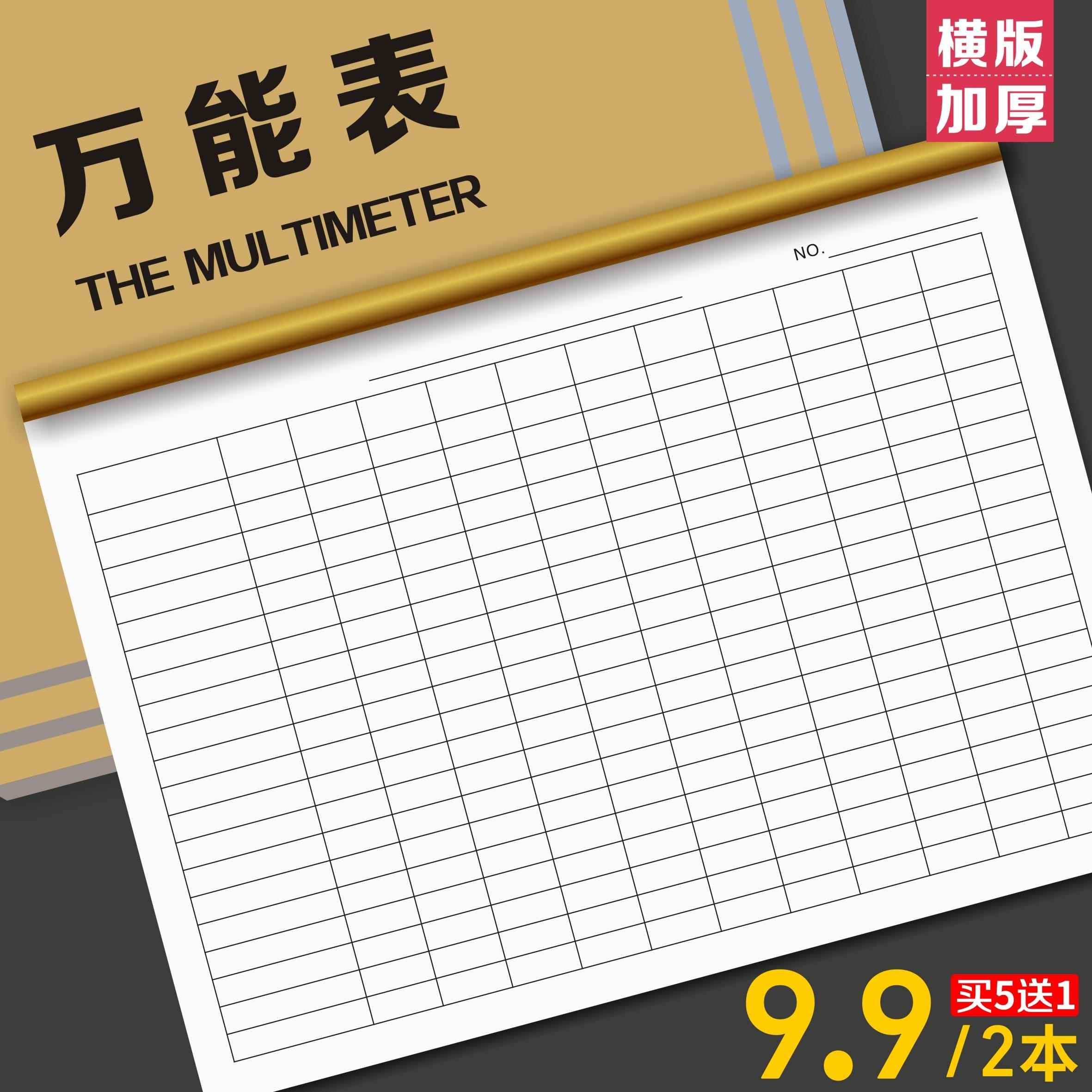 万能表格本登记印刷统计出入库账生产销售商务胶装记录本定制定做