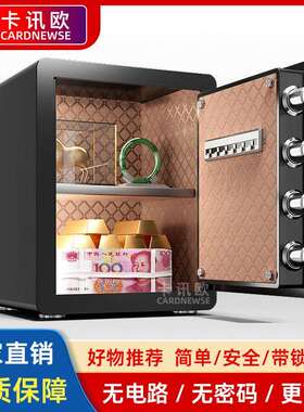 险柜家用保小型单锁机械款保JLK险入箱钥匙开启防盗新款保管箱柜