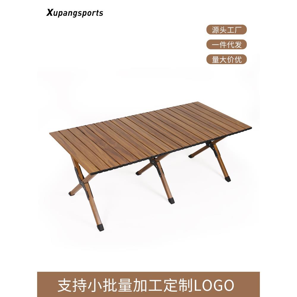 虚胖铝合金蛋卷桌户外便携式小折叠桌子椅子一体套装野餐露营桌椅