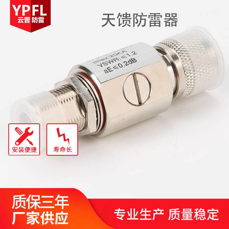 云普厂家BNC N F头接口公英制高频同轴浪涌防雷器天馈信号防雷器
