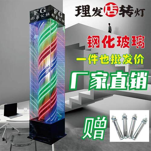 理发店转灯落地led户外防水发廊标志灯炫彩玻璃美容美发店灯箱