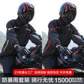 摩托车雨衣套装 外卖骑手全身防水防暴雨成人骑行防雨分体雨衣 男款