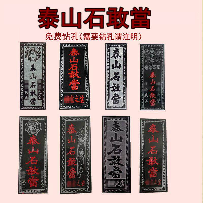 泰山石敢当石板原石青摆件补角挡装饰摆件