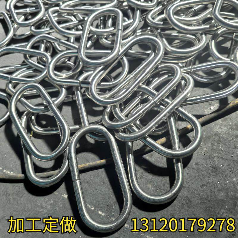 圆钢折弯加工定做304不锈钢椭圆环不锈钢半圆环链条 不锈钢加工