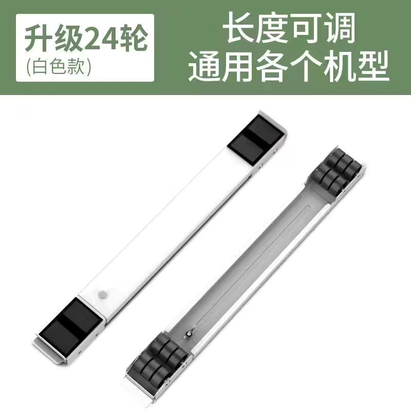 洗衣机可移动支架底座洗衣机底座
