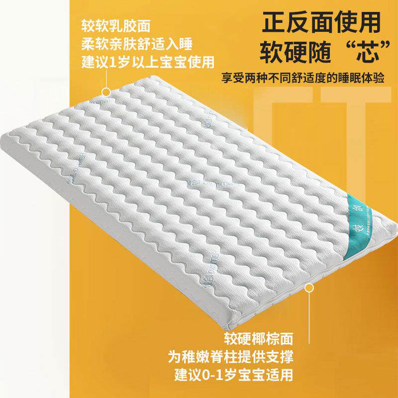 美妙泰国软硬两用天然乳胶无甲醛 防螨抑菌椰棕儿童婴儿宝宝床垫