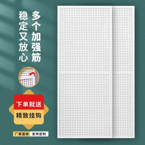 洞洞板货架带边框洞洞板孔板上壁饰品架厨房收纳手机保护壳配件展