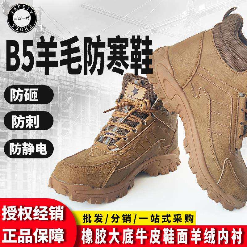 三五一六战狼防砸穿刺钢头安全鞋凯夫拉防鞋焊工电绝缘耐磨安全鞋