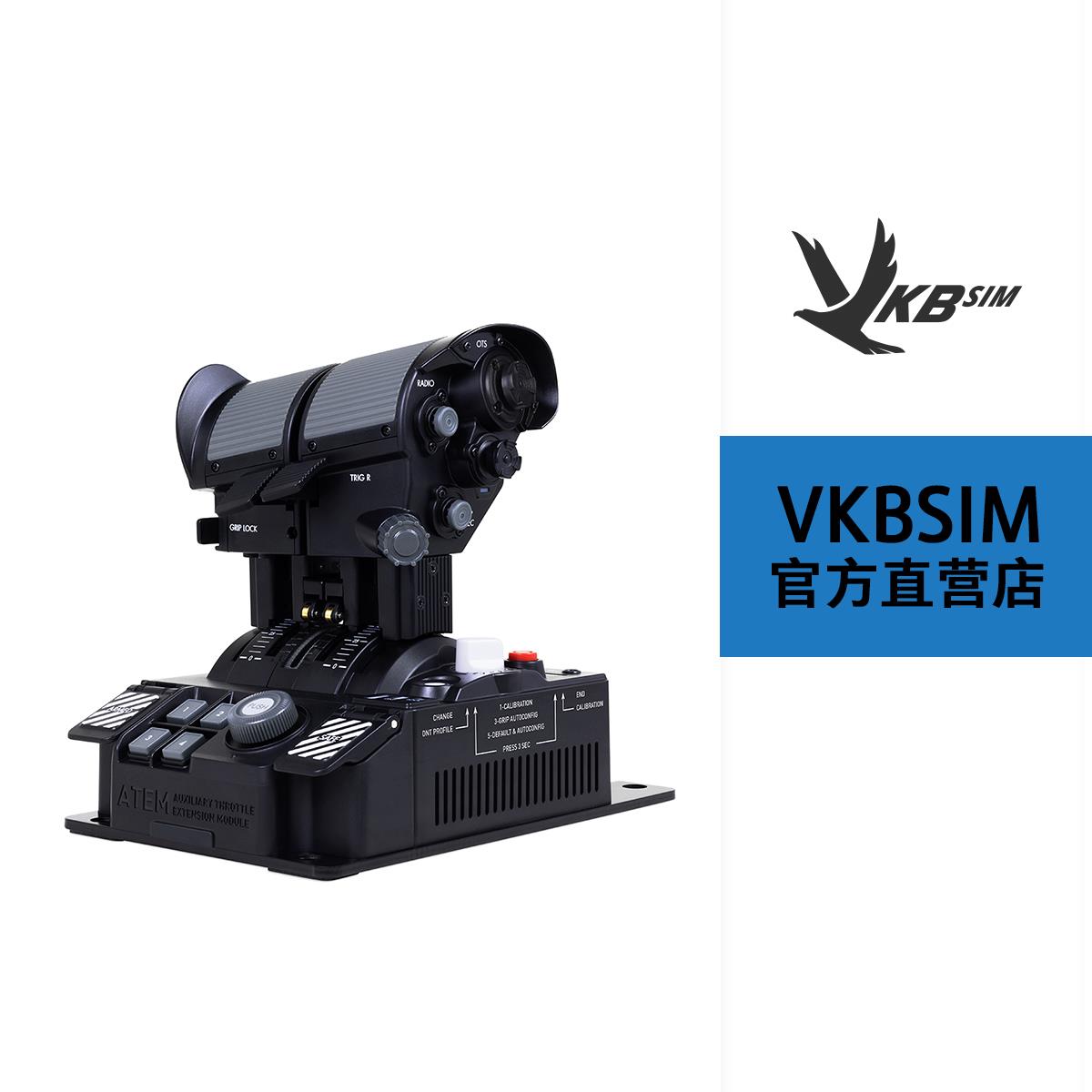 VKBSIM STECS油门系统 Mk.II/VKB模飞游戏油门 - STECS Mini Plus