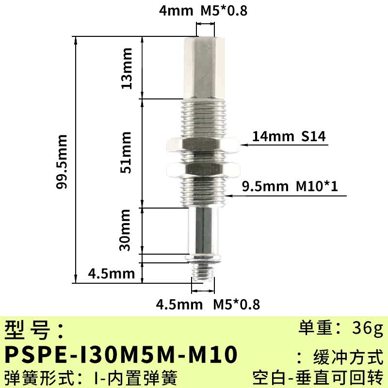 PSPE-I10/20/30/40/50M5M/F-M10真空吸盘缓冲杆金具AIRBEST气动