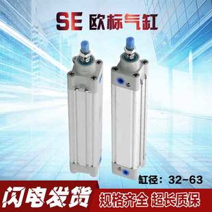 SE32 63X25X50X150X200X300S标准气缸单杆推力气缸