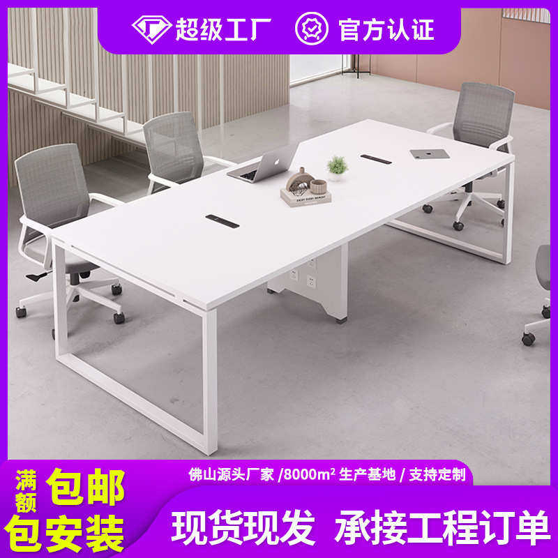 会议桌椅组合现代简约长条桌小型会议室洽谈培训办公桌长桌工作台