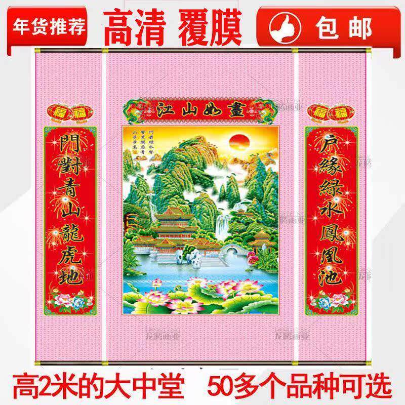 客厅三联带对联青松迎客老式中堂画 画山水风景卷轴大幅挂画 画覆