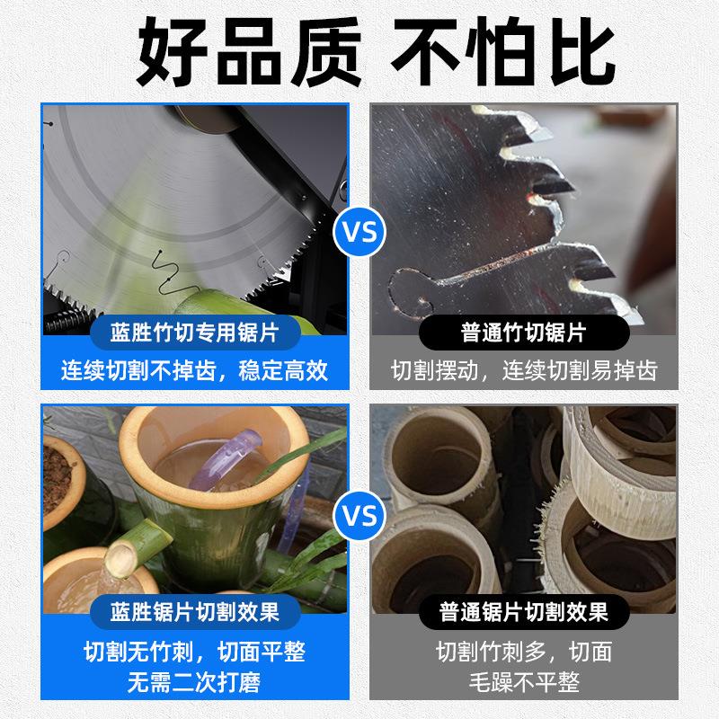 超源头工厂竹金切840锯片薄细齿切割竹子毛专用木工合切割片无刺