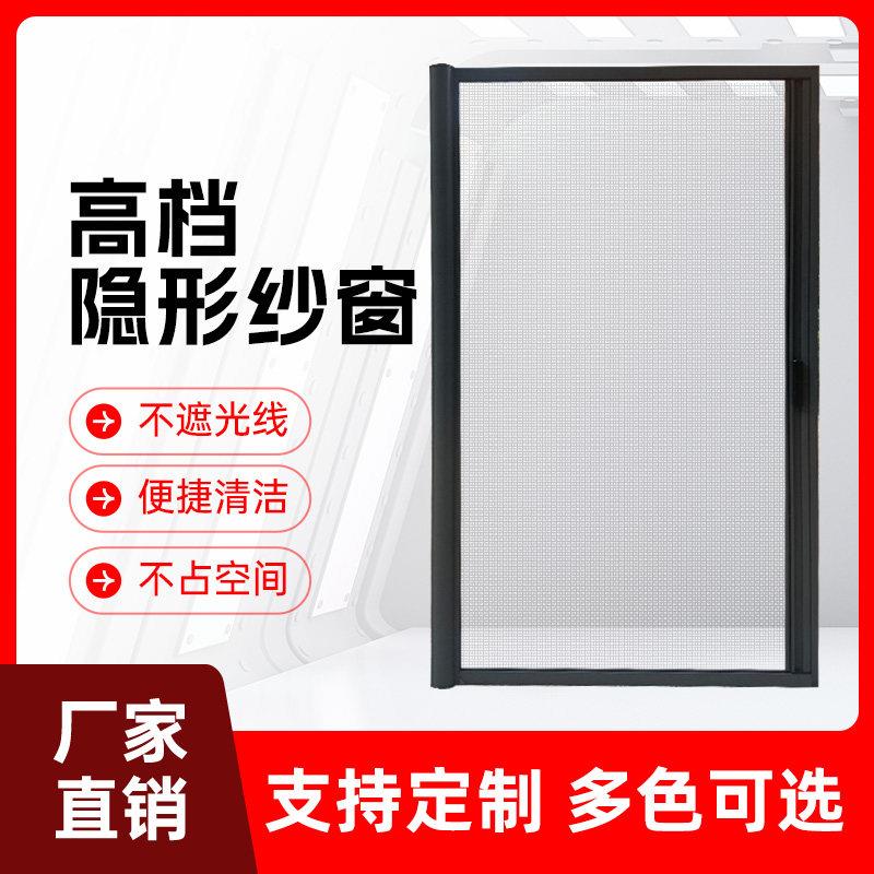 自装极窄极简隐形回卷纱窗折叠推拉式纱窗外开窗推拉窗都可以安装